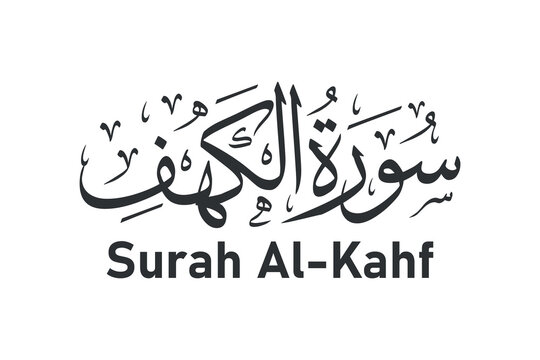 surah al kahf quranic surah name arabic calligraphy vector design 