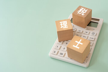 税理士と書かれたブロックと電卓