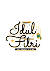Retro style Eid Mubarak greeting text