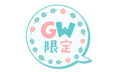 春の花や新緑の葉っぱの水色のかわいい吹き出し_立体的なふきだし_gw限定・ゴールデンウィーク