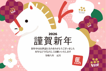 2026年　年賀状横　午の土鈴
