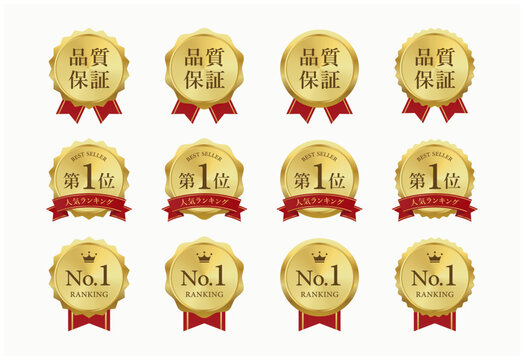 メダルパターンセット