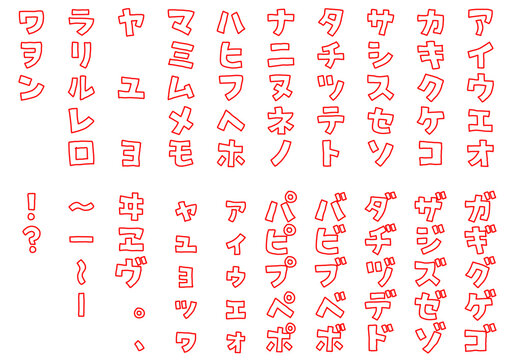 五十音 Images – Browse 643 Stock Photos, Vectors, and Video