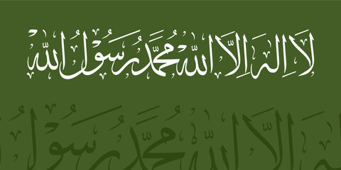 La ilaha illa Allah design vector. This shahadah, shahada or sahada calligraphy is perfect for Islamic holiday's banner design like Ramadan kareem, eid al fitr, eid al adha, etc. vector design