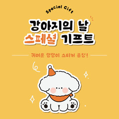 2D_national puppy day_5