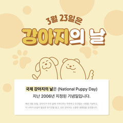 2D_national puppy day_7