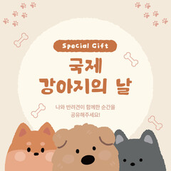 2D_national puppy day_9