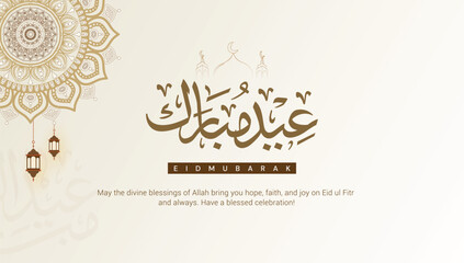Happy Eid ul fitr Mubarak Greeting Banner Template