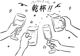 乾杯の手描きベクターイラスト © mari