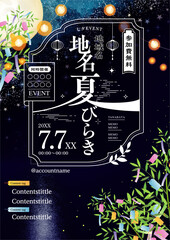 japanese tanabata　日本の七夕のポスター
