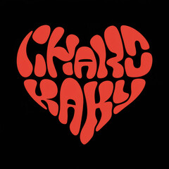 Heart shape typography Mother's love, Dog Dad, Beware of dog, Mother, Cool dad,