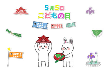Fototapeta premium （こどもの日）折り紙の兜をかぶるクマと柏餅と粽を持つウサギの可愛いイラスト