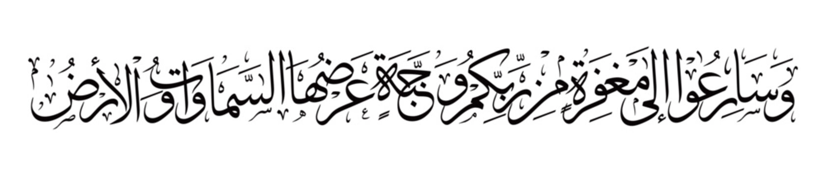 Calligraphy of QS. Ali Imran verse 133 with an elegant Tuluth style, displaying the beauty of sturdy and artistic curved letters. 