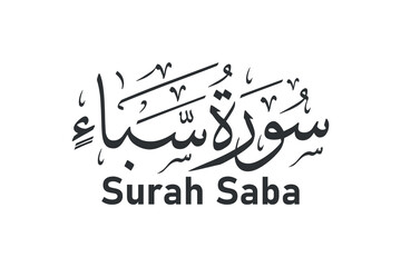 surah saba arabic calligraphy quran surah name vector design