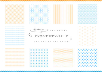 シンプルな可愛いパターンセット