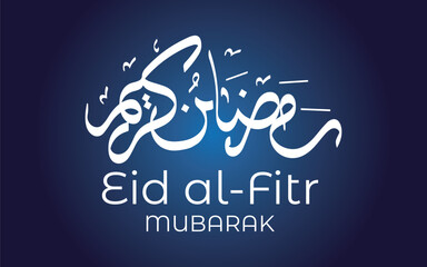 3d modern Islamic holiday banner in purple monotone design. Display podium with Ramadan lantern, metal moon and mosque portal. Calligraphy: Eid Mubarak