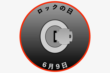 ロックの日　6月9日 記念日
