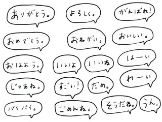 手書き文字セット　日本語　ひとこと　吹き出し