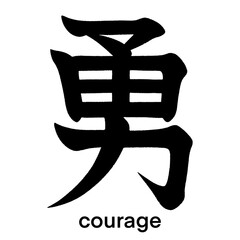 Japanese kanji character for courage isolated on transparent background, calligraphy art, tattoo idea