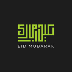 Minimalist Green Kufic Eid Mubarak Logo, Modern Islamic Calligraphy logo 