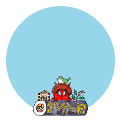 節分の日のタイトルとコピースペース(ブルー)