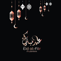 Eid al - Fitr Mubarak Calligraphy Beautiful Design Art