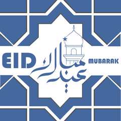 MobilArabic calligraphy Eid Mubarak, Eid Saeed , Eid Al-Fitr text Typography with Geometric patterns, minimalist design, classic color palettes, Islamic art influences.