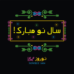 Minimal modern and cute line arrows style Happy Persian New Year and Nowruz number 1404 text and number in Farsi language, celebration banner poster on black background