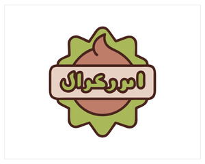 Ramadan Mubarak Free SVG Download