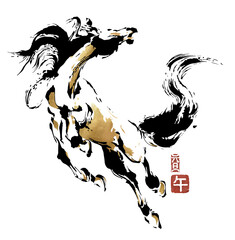 2026年　午年　年賀状　「金箔をあしらった和風の筆書きの馬」