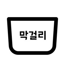 Makgeolli Icon