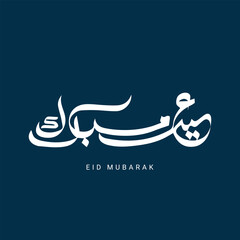 Eid mubarak with Islamic calligraphy, Eid al fitr the Arabic calligraphy means Happy eid. Vector illustration