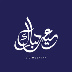 Eid mubarak with Islamic calligraphy, Eid al fitr the Arabic calligraphy means Happy eid. Vector illustration