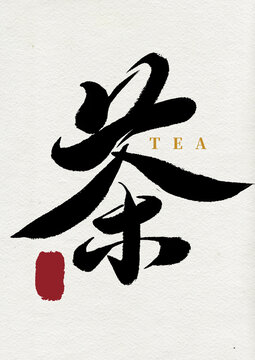 chinese calligraphy character