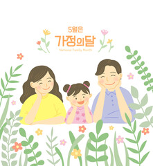 Family Month Illustration with Family and Plants