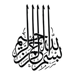 Islamic Calligraphy Art Black Ink, Arabic Script, Bismillah, Religious Design