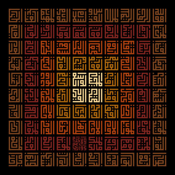 9o names of allah asmaulhusna