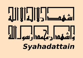 Calligraphy Kufi Syahadattain aesthetic and beautiful