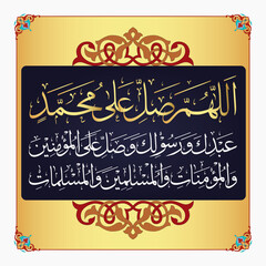 Artwork, Drood Sharif, Digital Calligraphy, Islamic Design, Arabic Design, Frame, Border Design.