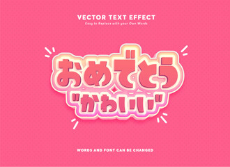 Editable text effect Japanese Kawaii Congrats promotion template 3d cartoon template. Thank You text effect in Japan Language Print	