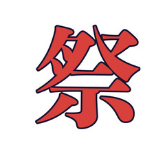 Line illustration Summer in Japan icon set festival kanji