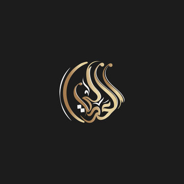 logo design in Arabic language and calligraphy 
