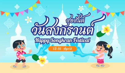 Songkran festival banner vector design. Kids enjoy water festival. Thai Translation: 