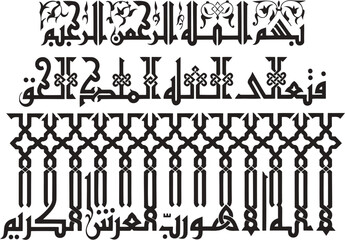 arabesque islamic vector calligraphy