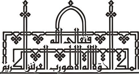 arabesque islamic vector calligraphy