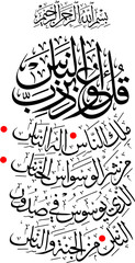 arabesque islamic vector calligraphy