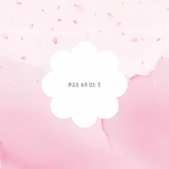 emotional background, cherry blossom design, spring illustration, pink watercolor, emotional quote card, flower frame, comfort message card, warm mood, emotional expression template, one-line message