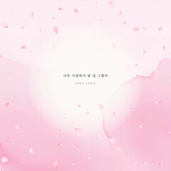 emotional background, cherry blossom design, spring illustration, pink watercolor, emotional quote card, flower frame, comfort message card, warm mood, emotional expression template, one-line message