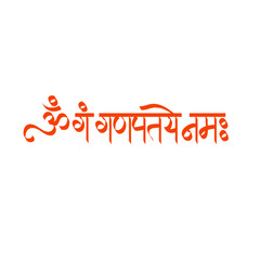 Om Gam Ganapataye Namaha  calligraphy in Marathi and Hindi -  translated as “My salutations to Lord Ganesha