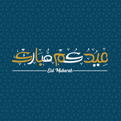 Eid Mubarak greeting card with Arabic calligraphy on a decorative blue background featuring intricate patterns and festive typography for celebrating the Islamic holiday of Eid with warmth.